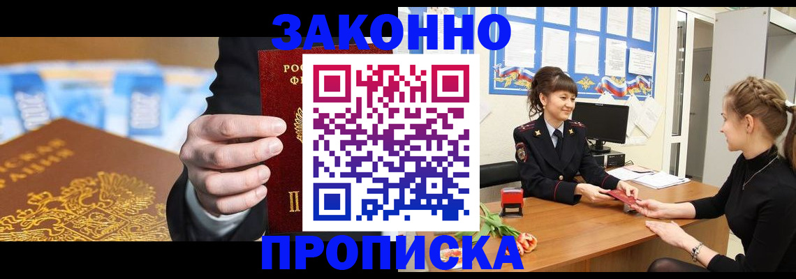 прописка 2025 в Тамбове