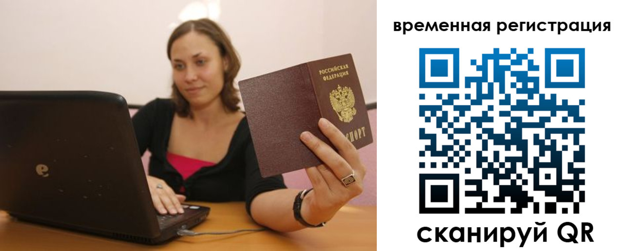 прописка от собственника в Тамбове