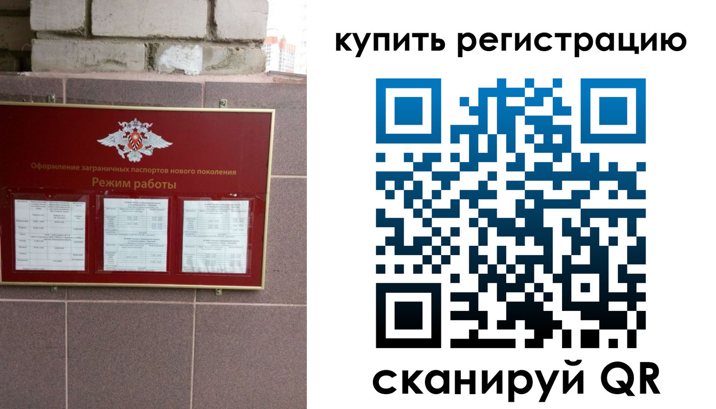 временная регистрация в квартире в Тамбове