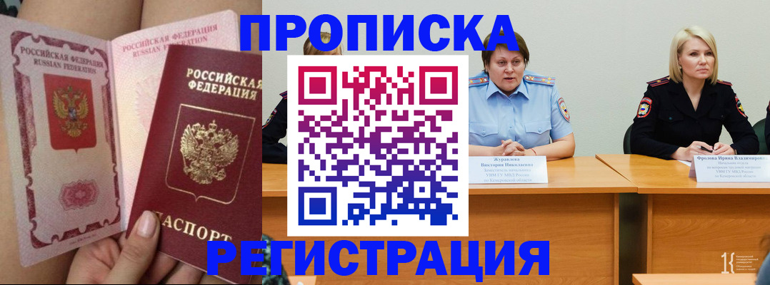 временная регистрация гарантия в Тамбове
