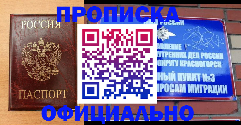 прописка для военкомата в Тамбове