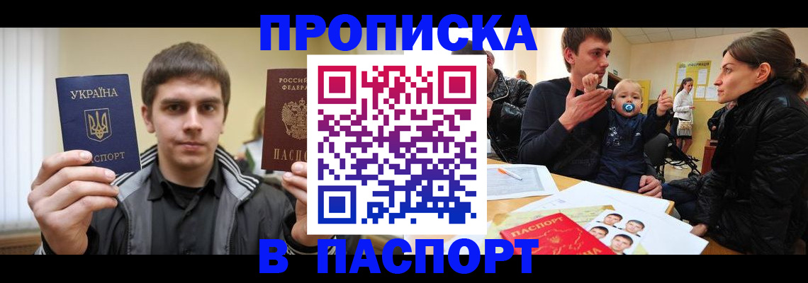 прописка для кредита в Тамбове
