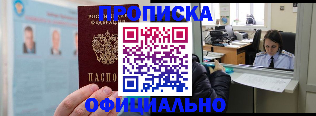временная регистрация гарантия в Тамбове