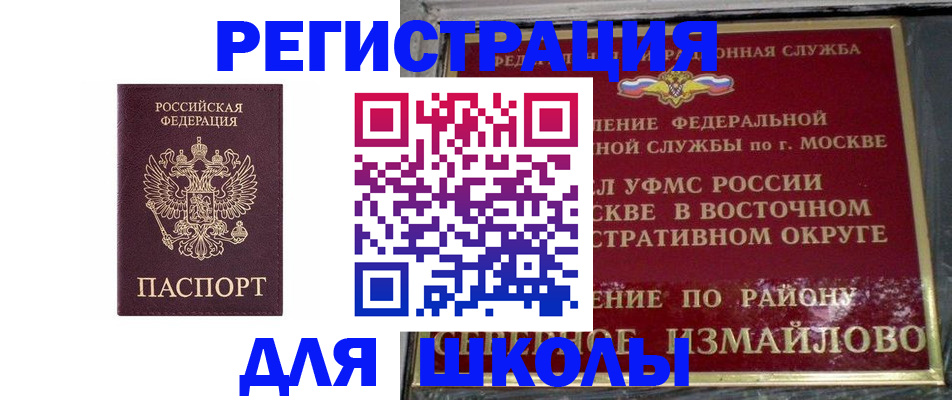 прописка в Тамбове