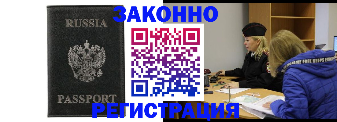 прописка гарантия в Тамбове