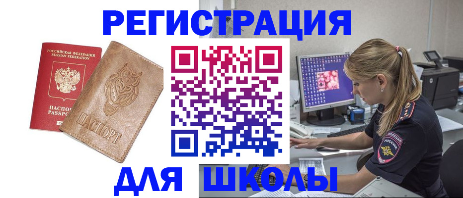 купить прописку в Тамбове