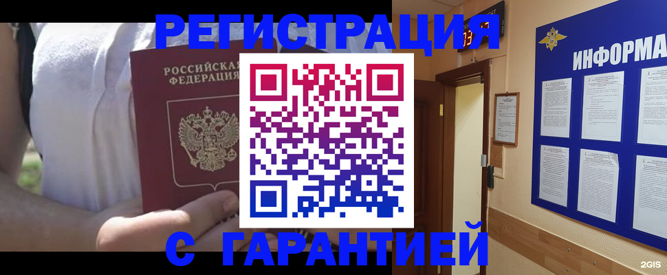 прописка ребенка в Тамбове