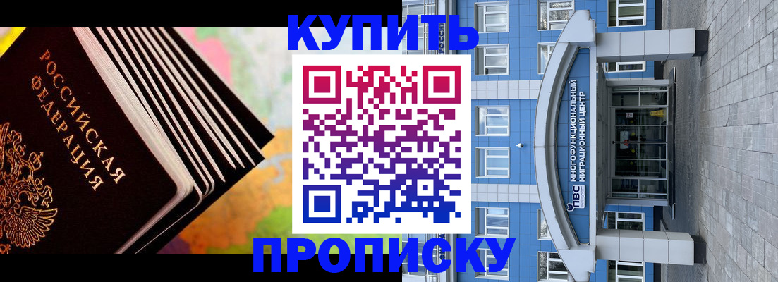 прописка для кредита в Тамбове