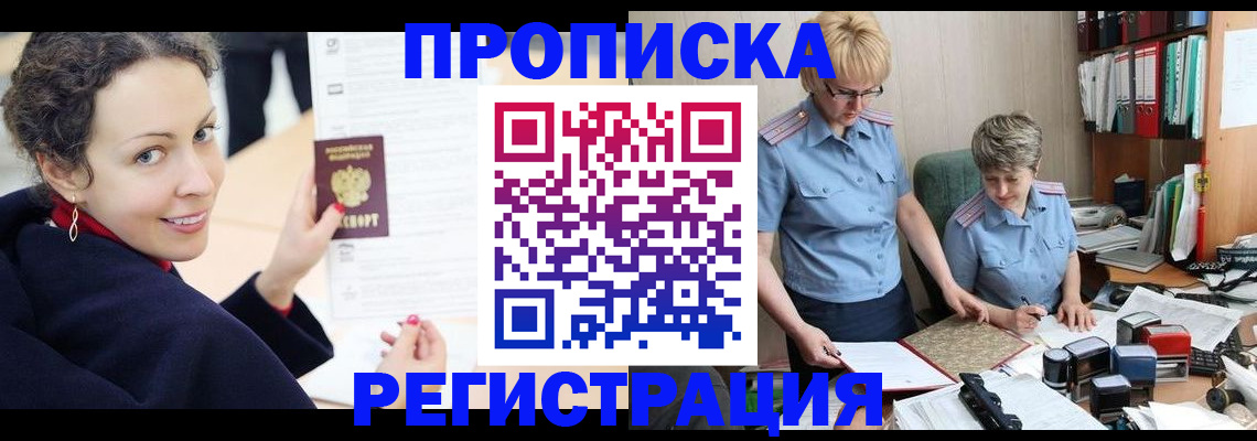 миграционный учет в Тамбове