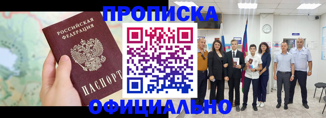 временная регистрация недорого в Тамбове